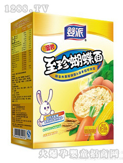 婴派至珍蝴蝶面