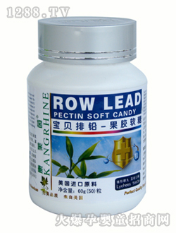 康莱茵宝贝排铅果胶软糖