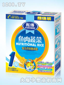 彤伴1段鱼肉蔬菜营养奶米粉