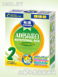 彤伴2段AD钙高蛋白奶米粉