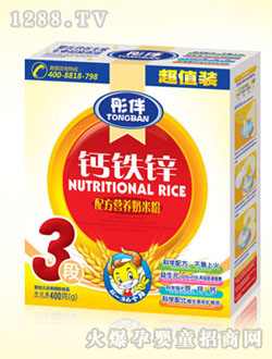 彤伴3段钙铁锌营养奶米粉