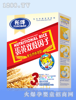 彤伴蛋黄双歧因子配方营养米粉