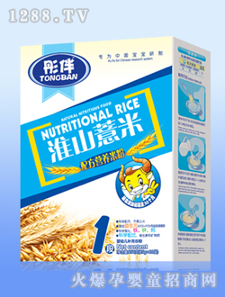 彤伴淮山薏米配方营养米粉