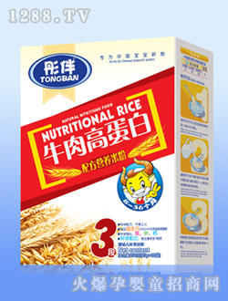 彤伴牛肉高蛋白配方营养米粉