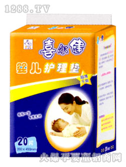 喜尔健婴儿护理垫20片装