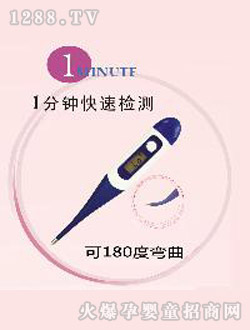 貝繽紛1分鐘電子體溫計(jì)