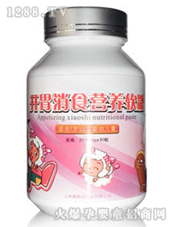 思儿瑞开胃消食营养软糖