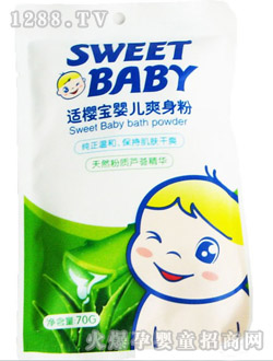 适樱宝婴儿爽身粉