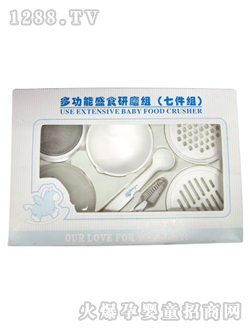 如意宝贝多功能盛食研磨组