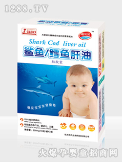 聰樂貝鯊魚鱈魚肝油軟膠囊