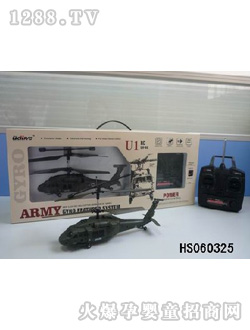 ��Դ��ӥVH-60����ң�طɻ�