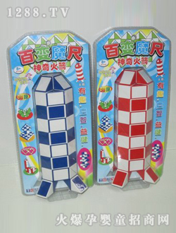 繁盛火箭形魔尺