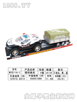 ���չ����ϳ�WY011A-1