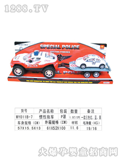 ���չ����ϳ�WY011B-7