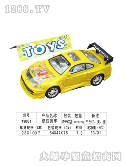 ���չ��Է��泵WY0013
