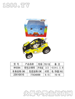 ���չ��Է��泵WY039A