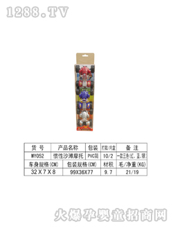 ���չ��Է��泵WY052