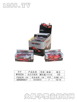 ���չ��Է��̳�WY023A