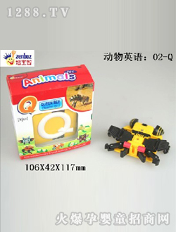 增宝智动物英语吸血蝙蝠|汕头市澄海区星宝玩