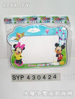 栢达米奇贴图写字板