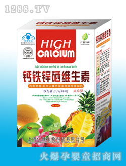 钙铁锌硒维生素高钙片