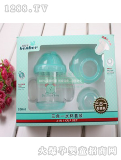 贝恩宝三合一水杯套装