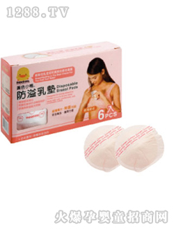 黃色小鴨防溢乳墊6片