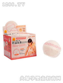 黃色小鴨防溢乳墊36片