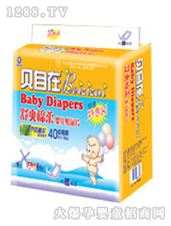 贝自在纸尿片中号40片