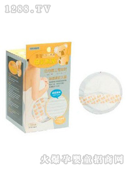 喜多防溢乳乳垫