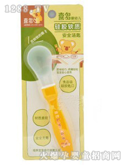 喜多硅胶软质安全汤匙