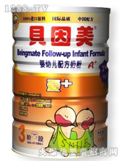 贝因美爱+配方奶粉3段