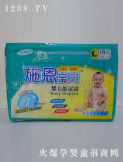 施恩宝贝婴儿纸尿裤L10