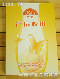 开丽产后腹带KF3301