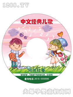 中文经典儿歌26首