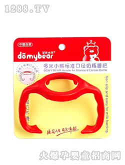 标准口径奶瓶握把红色