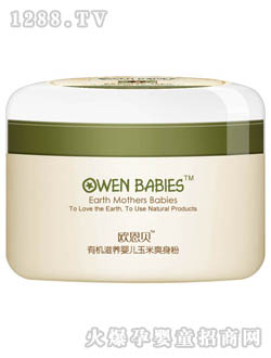 儿润肤保湿面霜|北京宝瑞恒信商贸有限公司-火