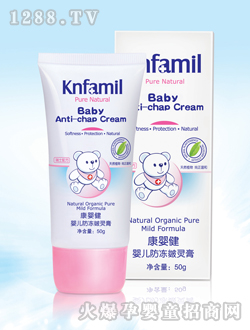 康婴健婴儿防冻皴灵膏