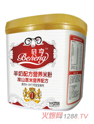 贝亨淮山薏米羊奶配方米粉