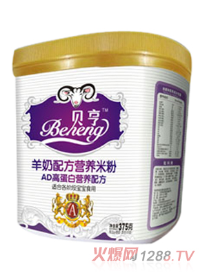 贝亨AD高蛋白羊奶配方米粉