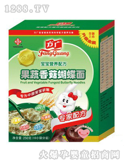 方广宝宝配方果蔬香菇蝴蝶面
