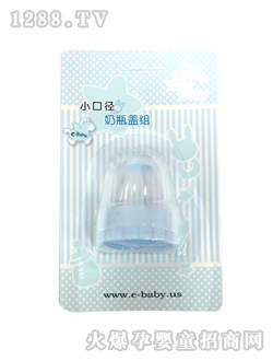 如意宝贝小口径奶瓶盖组