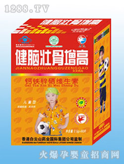 健脑壮骨增高儿童钙