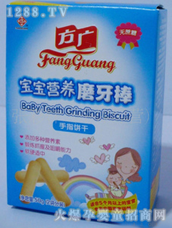 方广宝宝营养磨牙棒手指饼干50g