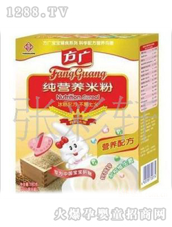 方广纯营养米粉