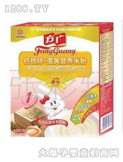 方广钙铁锌+蛋黄营养米粉