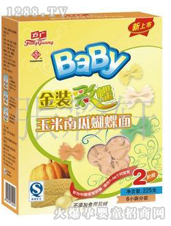 方广金装彩蝶玉米南瓜蝴蝶面225g