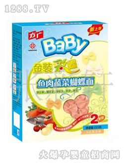 方广金装鱼肉蔬菜蝴蝶面