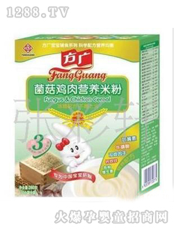 方广菌菇鸡肉营养米粉