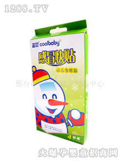 藍色時(shí)光感冒快貼